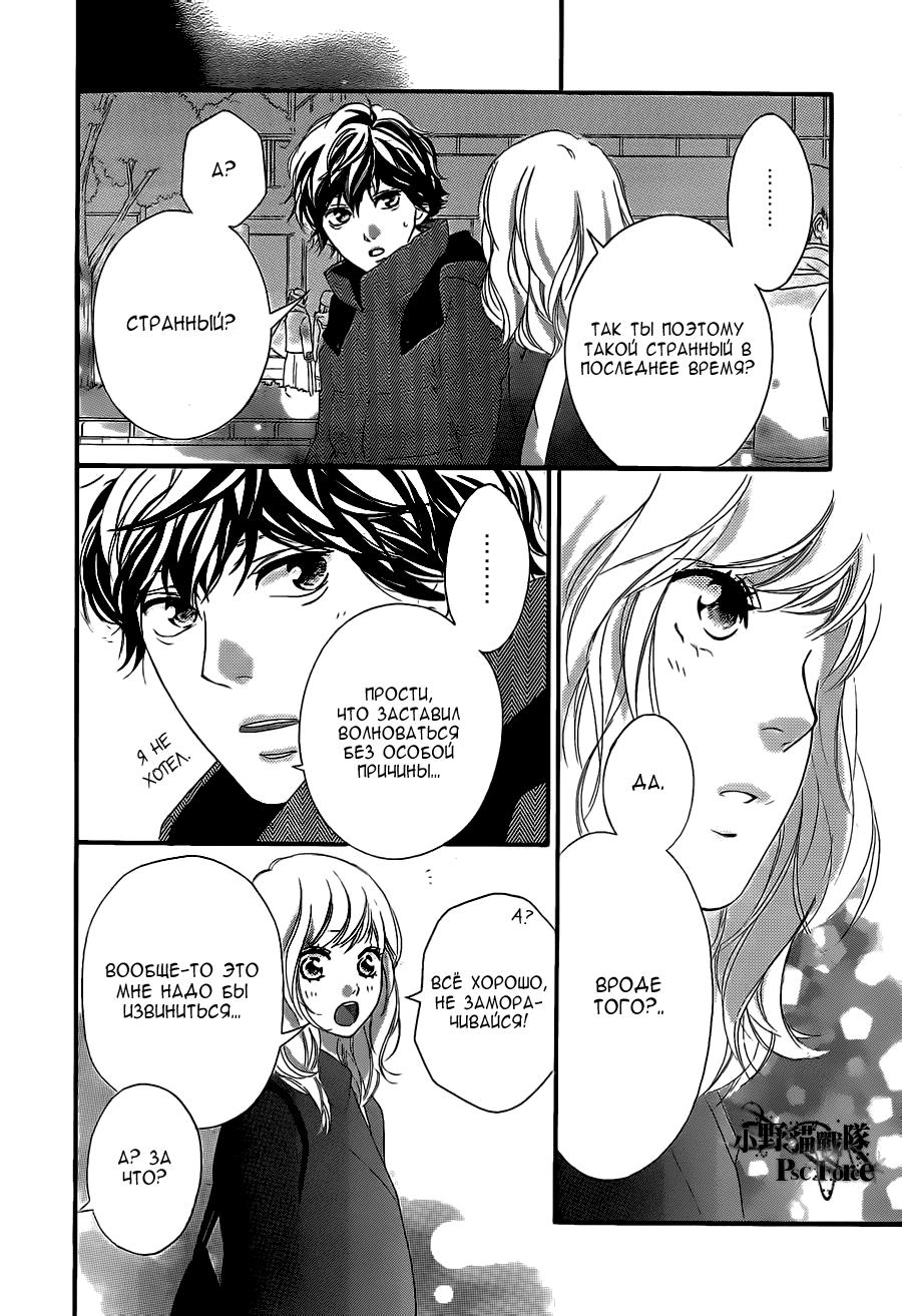 Глава 48 - страница 38