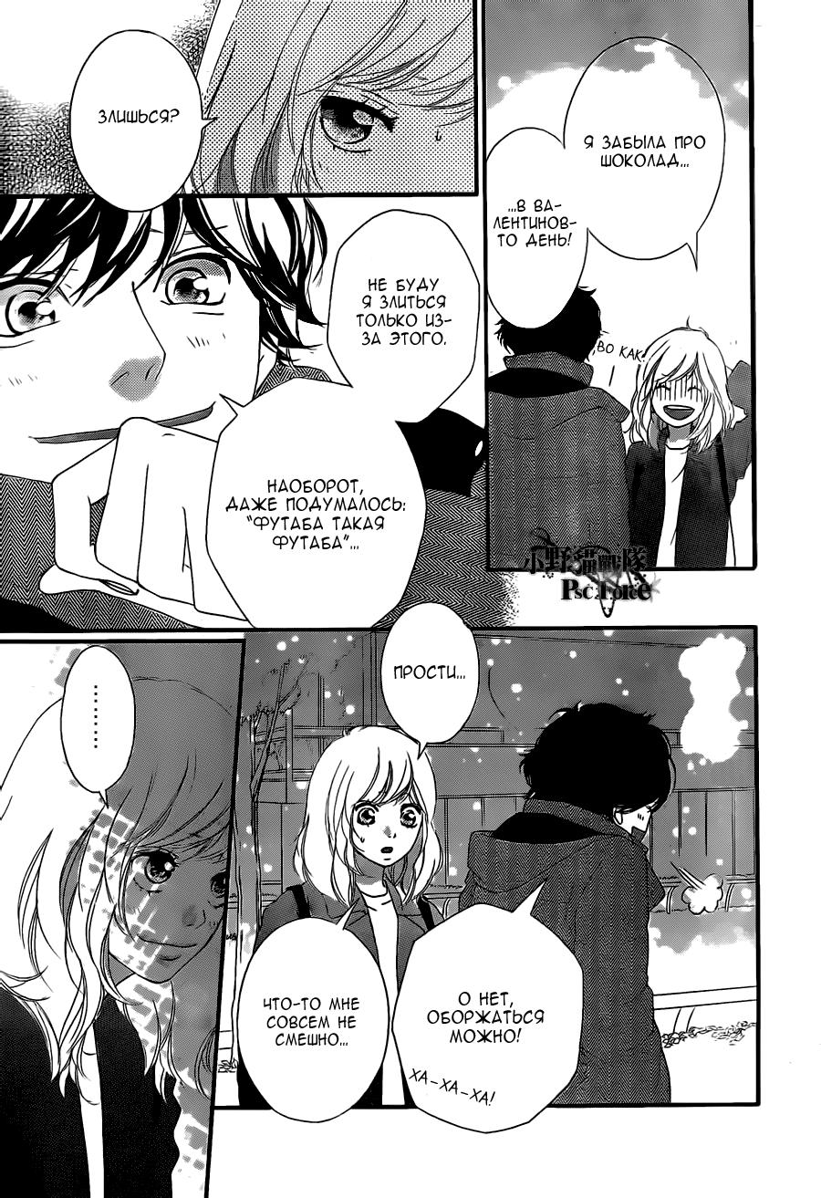 Глава 48 - страница 39