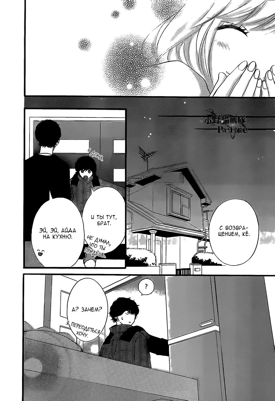 Глава 48 - страница 40