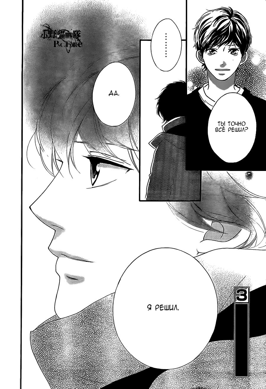 Глава 48 - страница 42