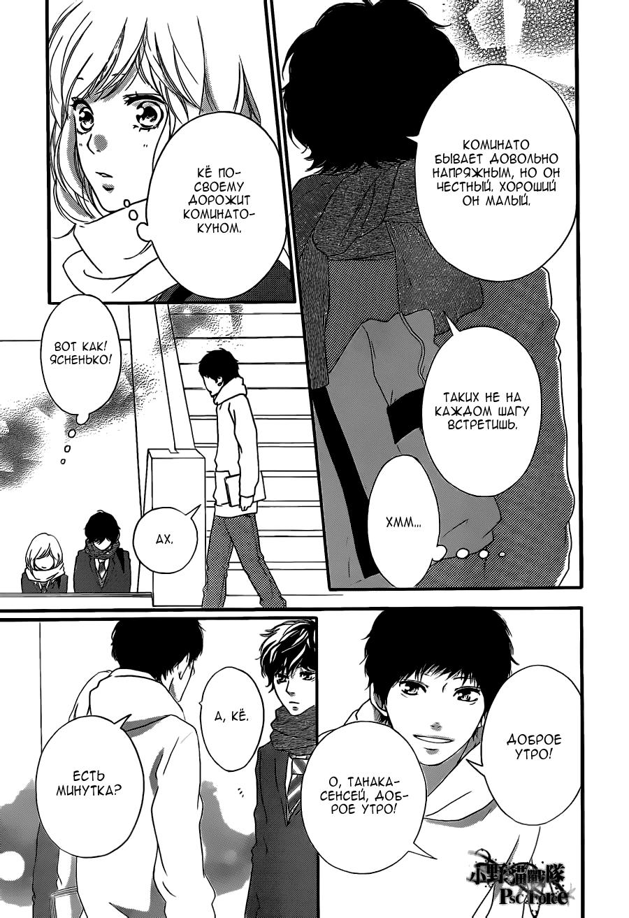 Глава 48 - страница 5