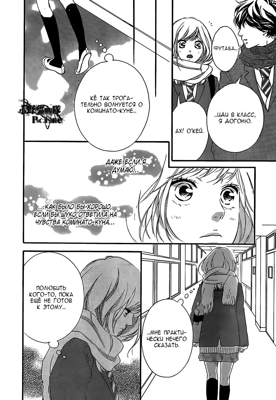 Глава 48 - страница 6