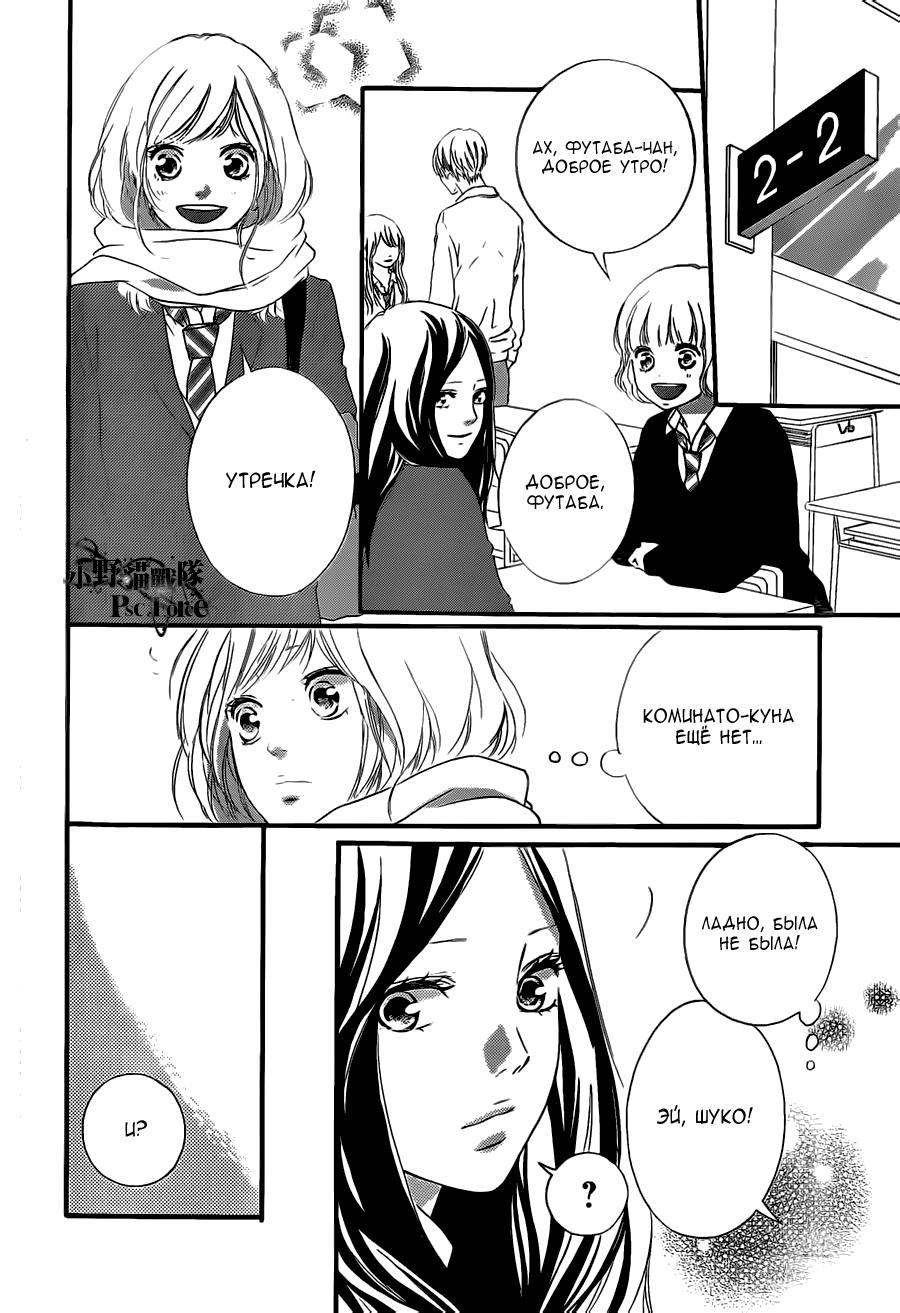 Глава 48 - страница 8