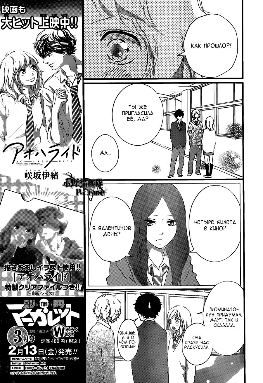 Глава 48 - страница 9