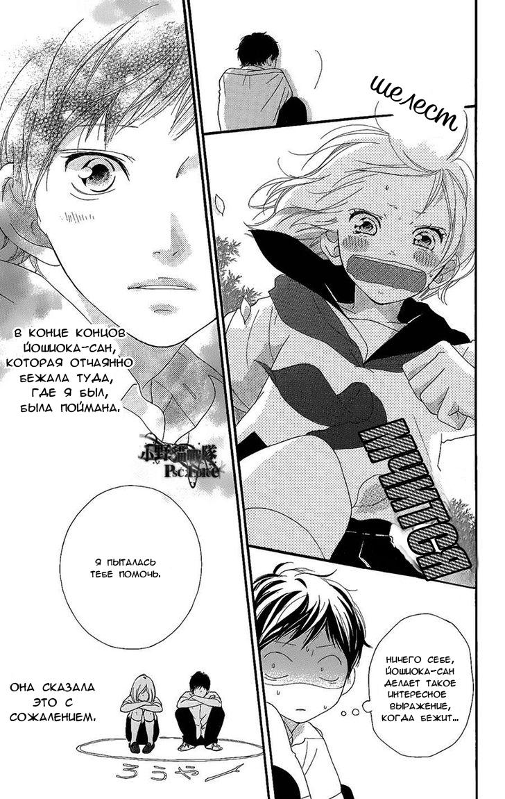 Глава 49.6 - страница 10