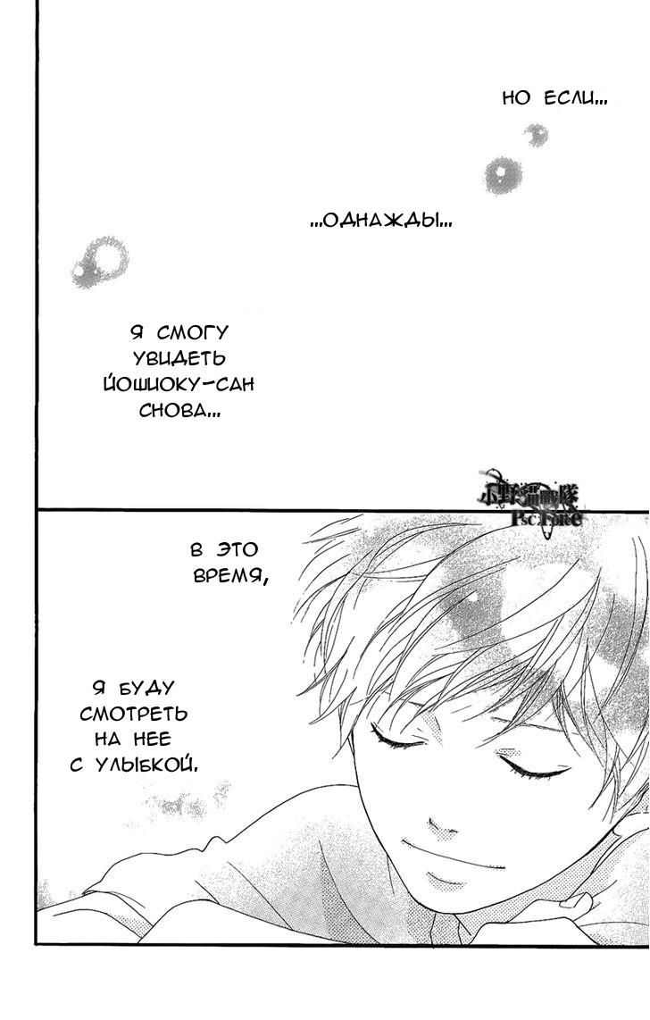 Глава 49.6 - страница 17