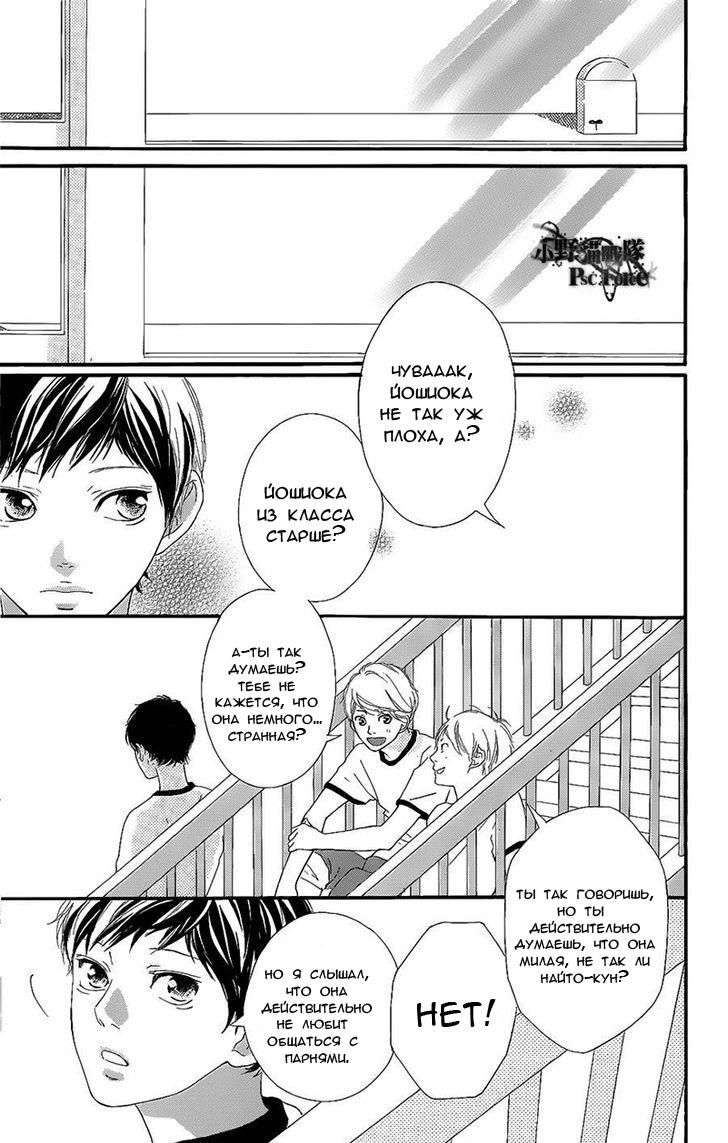 Глава 49.6 - страница 6