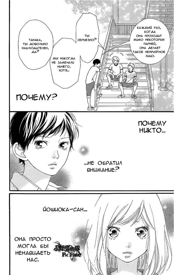 Глава 49.6 - страница 7