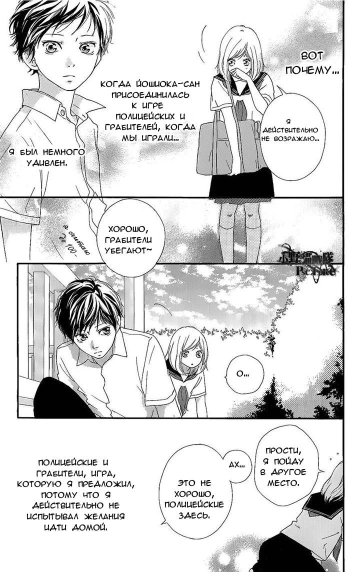 Глава 49.6 - страница 8