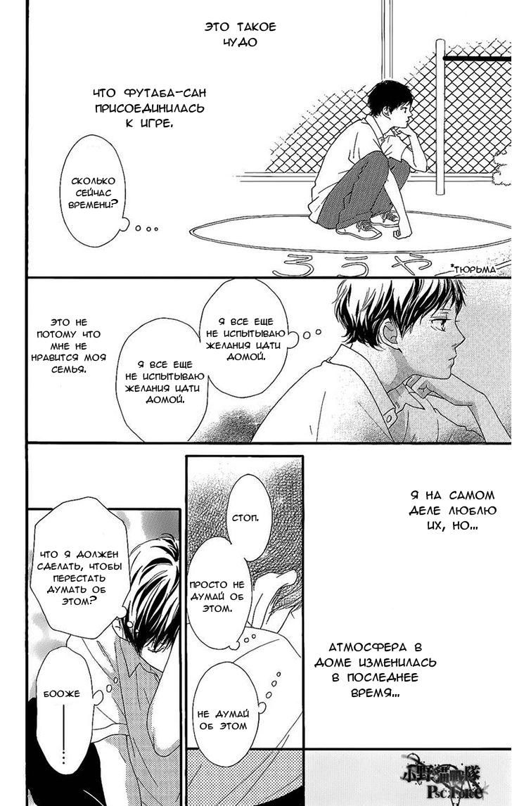 Глава 49.6 - страница 9