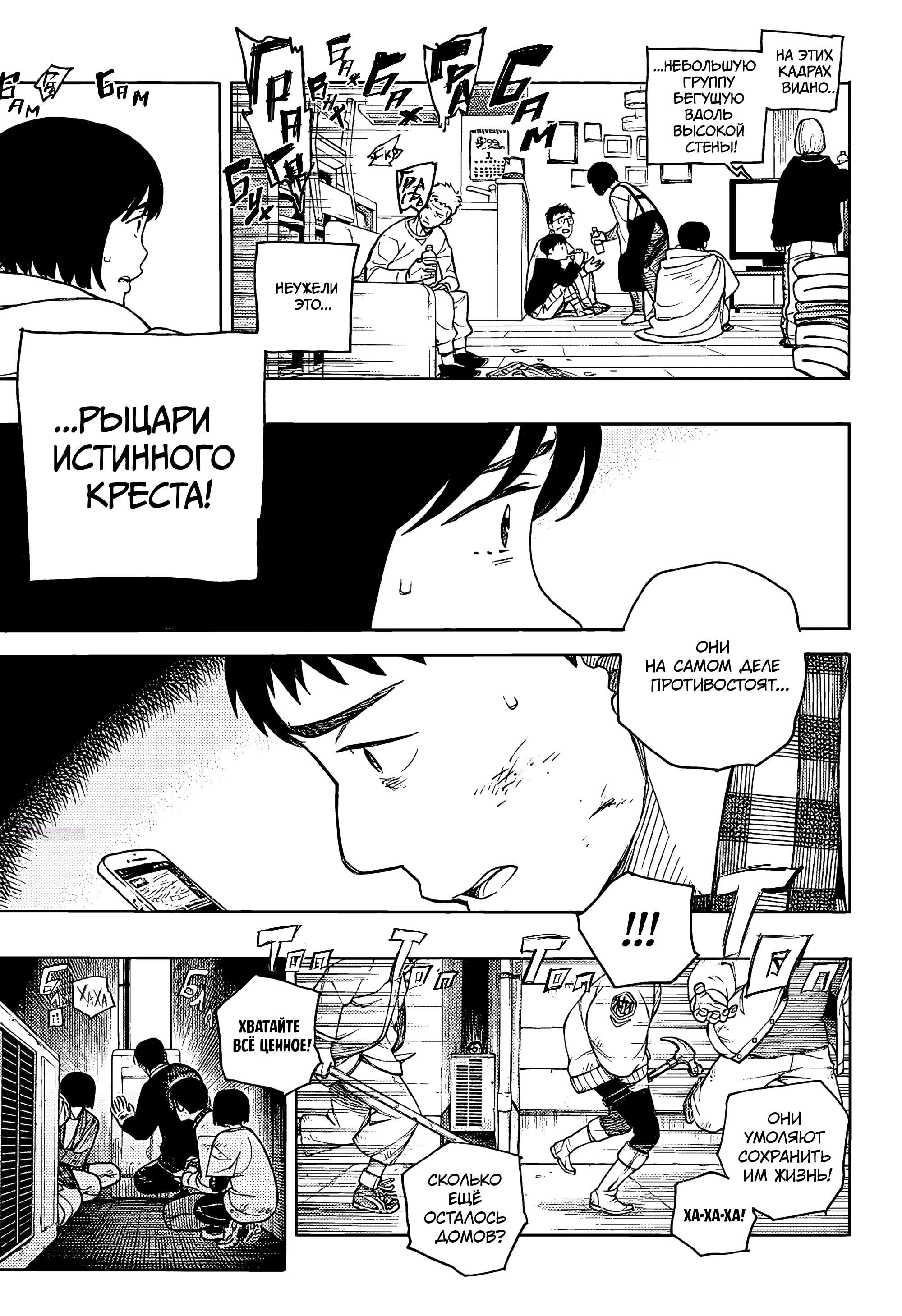 Глава 152 - страница 16