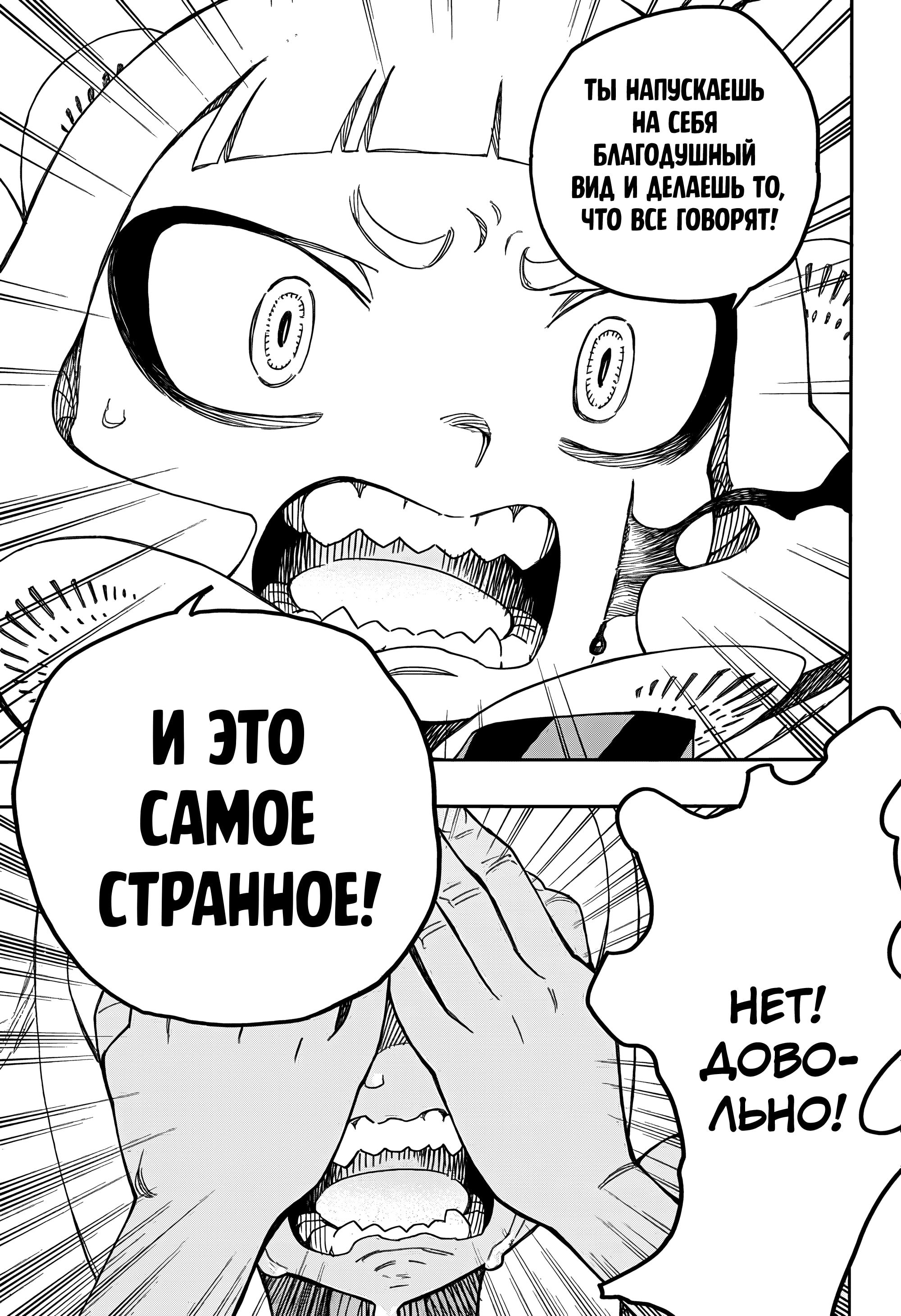 Глава 155 - страница 19