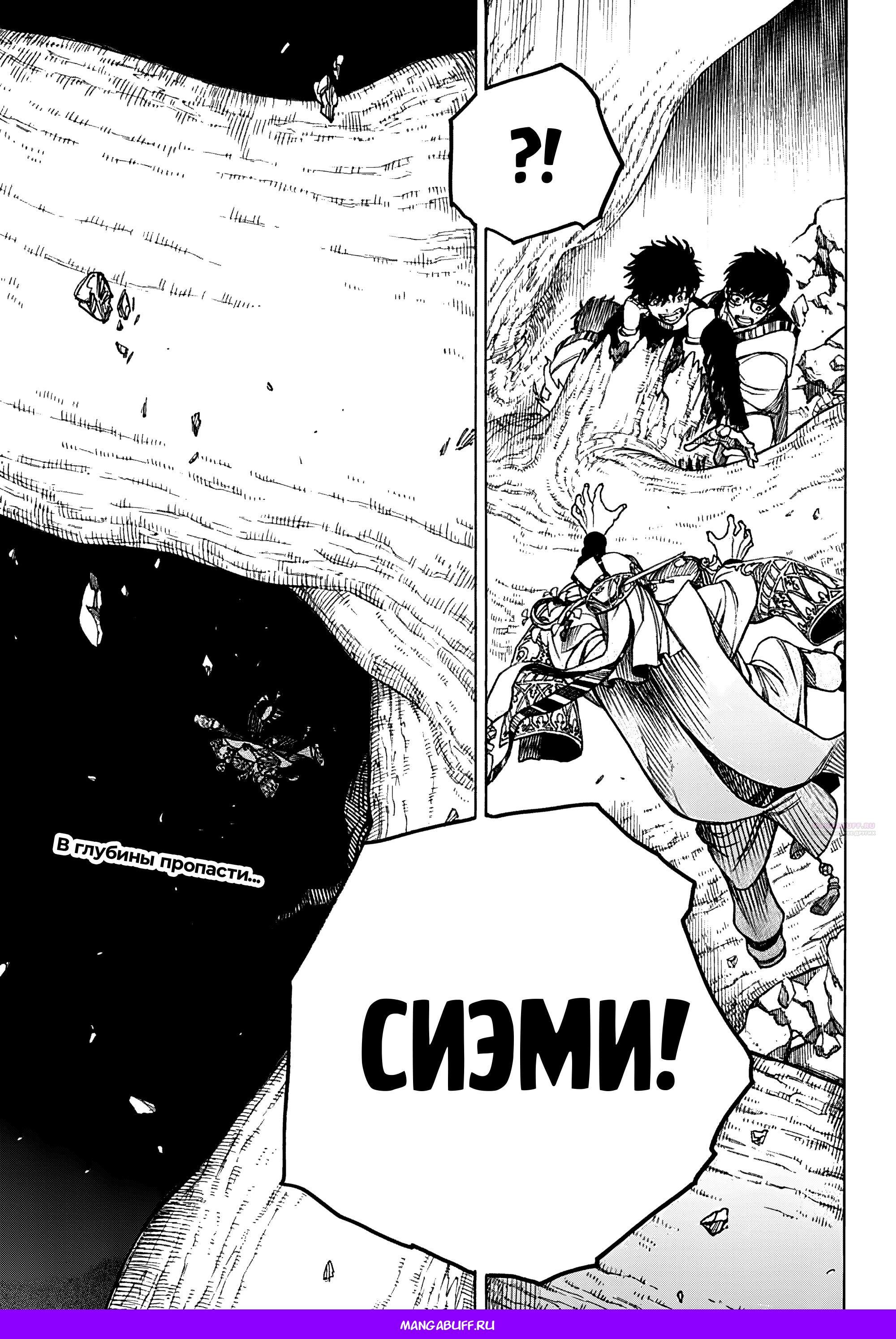Глава 156 - страница 35