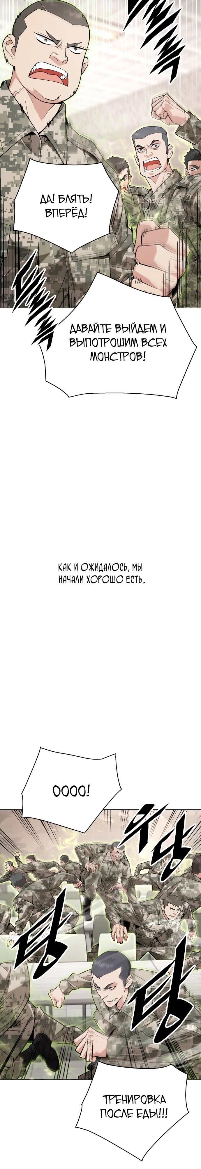 Глава 1 - страница 10