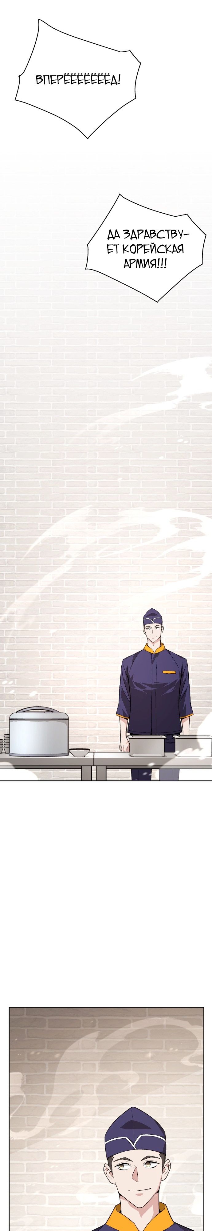 Глава 1 - страница 11