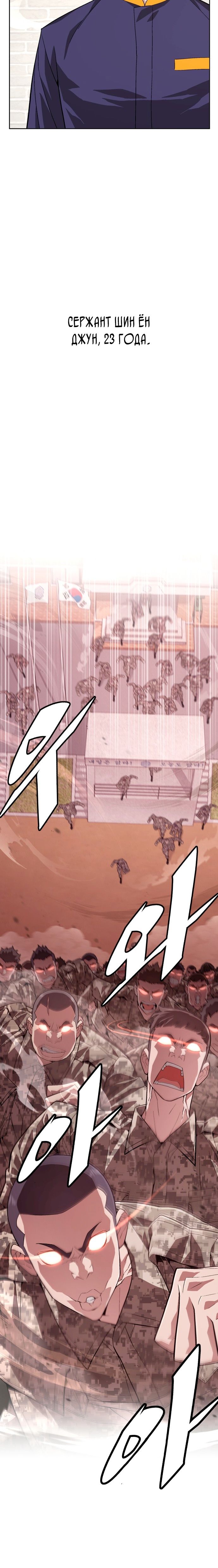 Глава 1 - страница 12