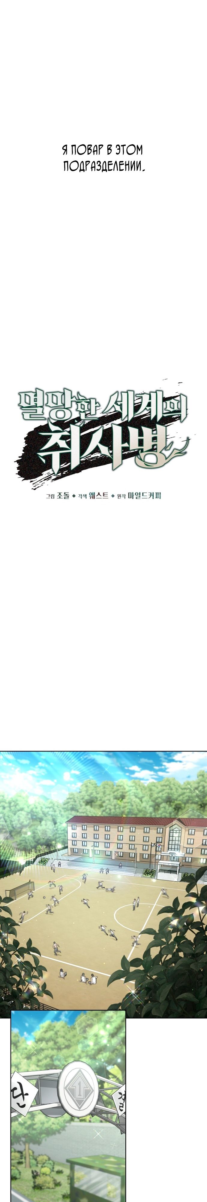 Глава 1 - страница 13