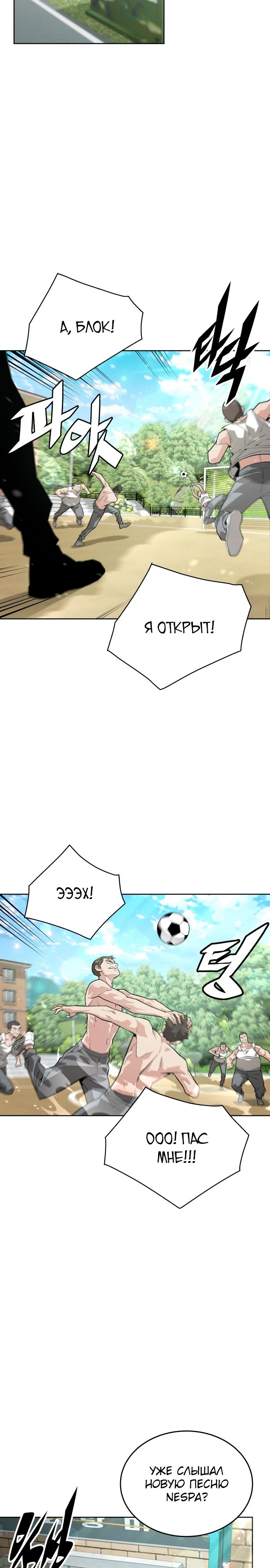 Глава 1 - страница 14