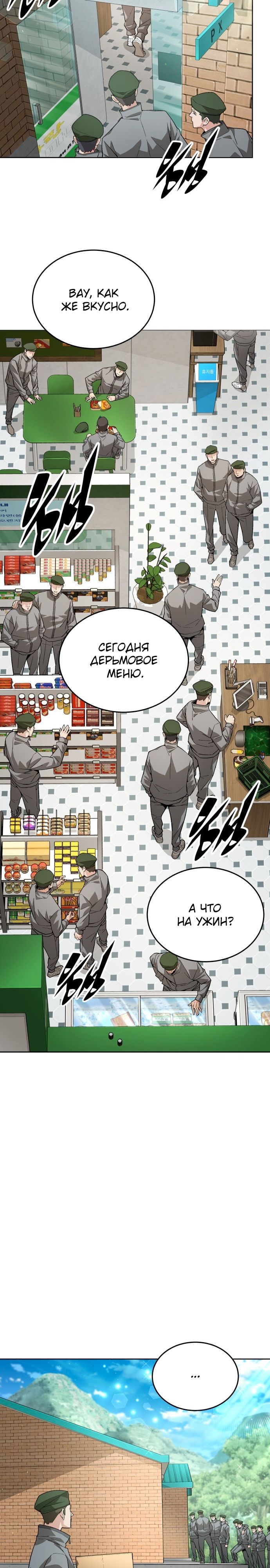 Глава 1 - страница 15