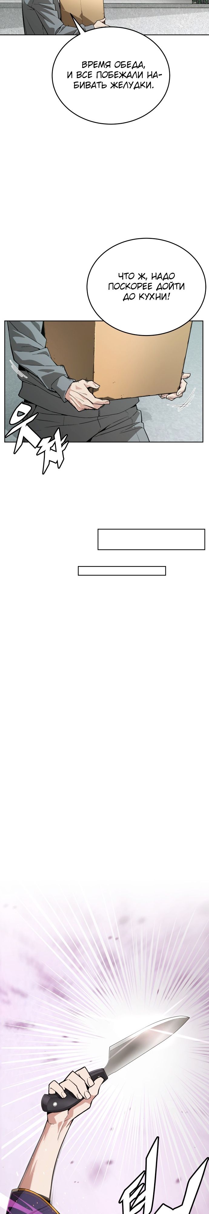 Глава 1 - страница 16