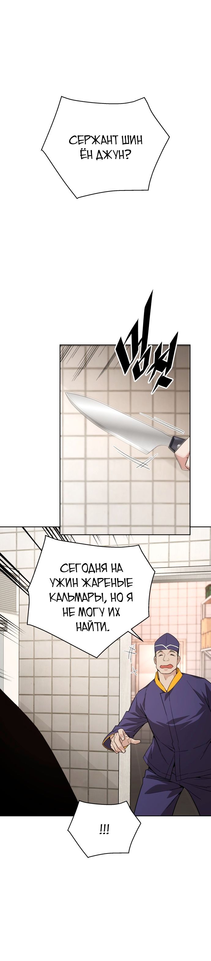 Глава 1 - страница 18