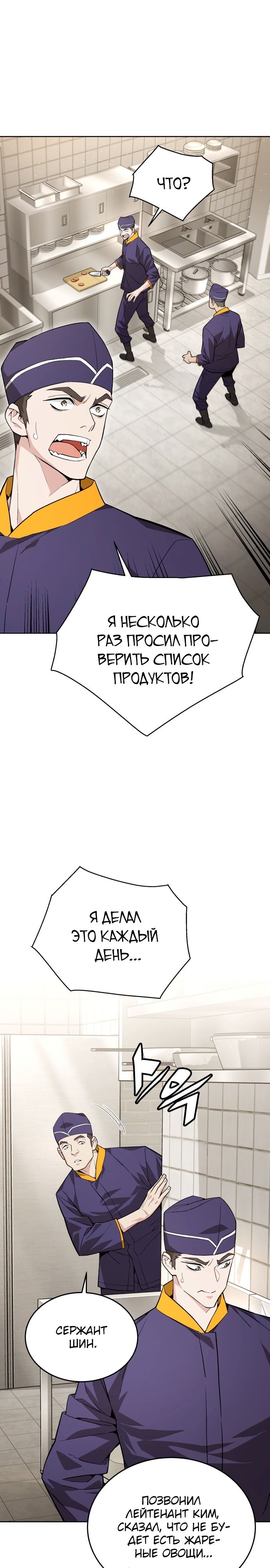 Глава 1 - страница 19