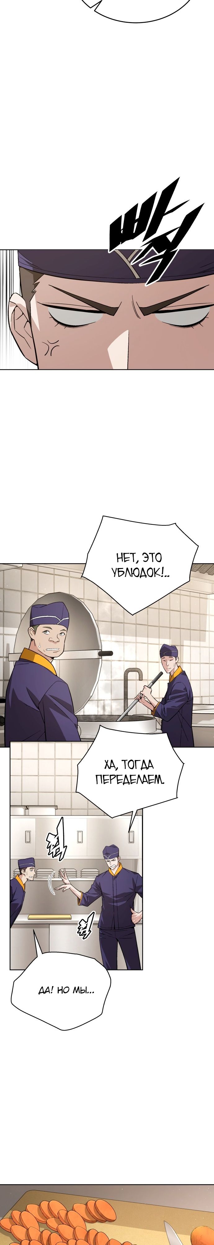 Глава 1 - страница 20