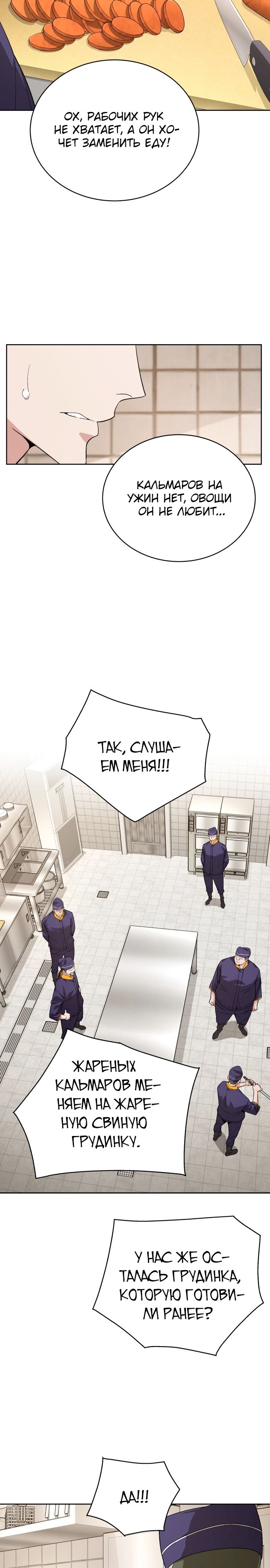 Глава 1 - страница 21