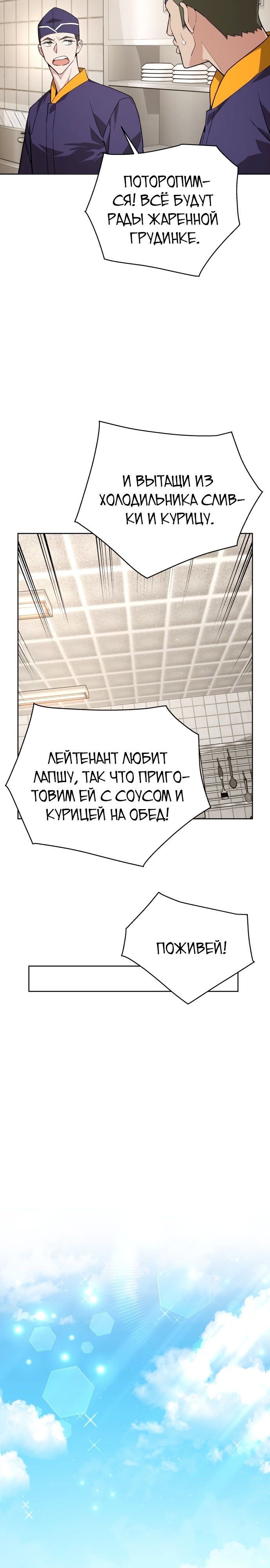 Глава 1 - страница 22