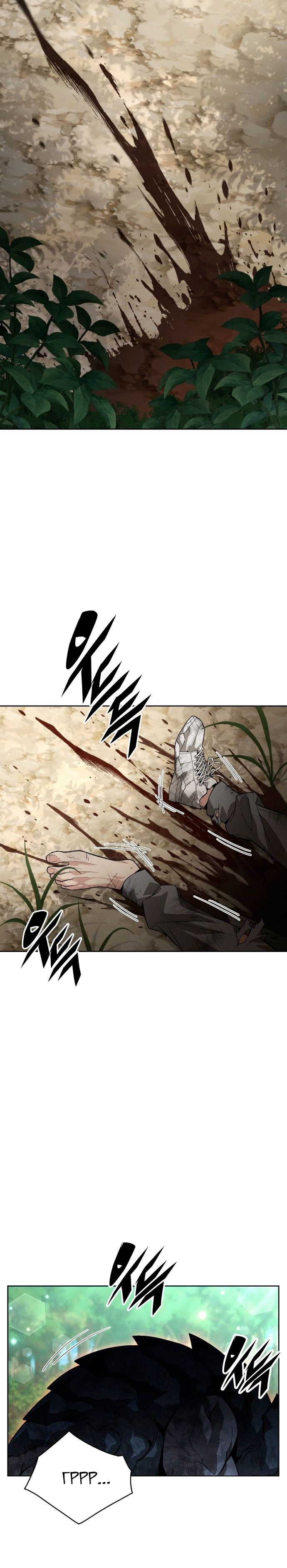 Глава 1 - страница 24