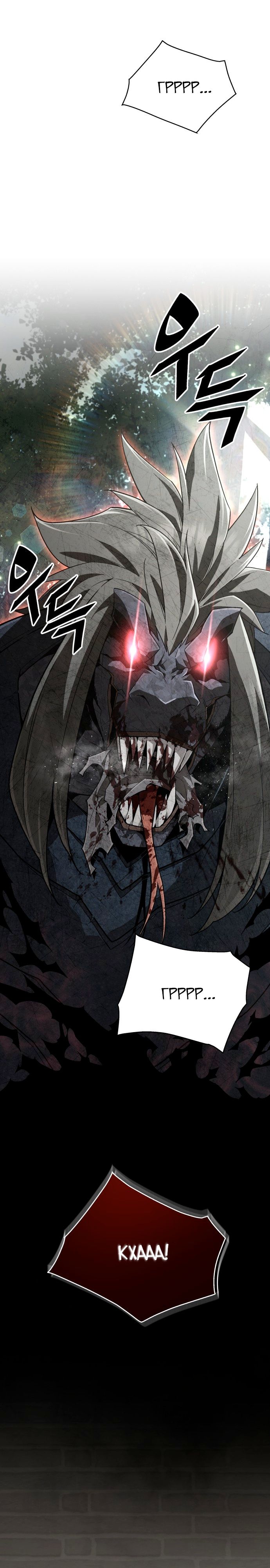 Глава 1 - страница 25