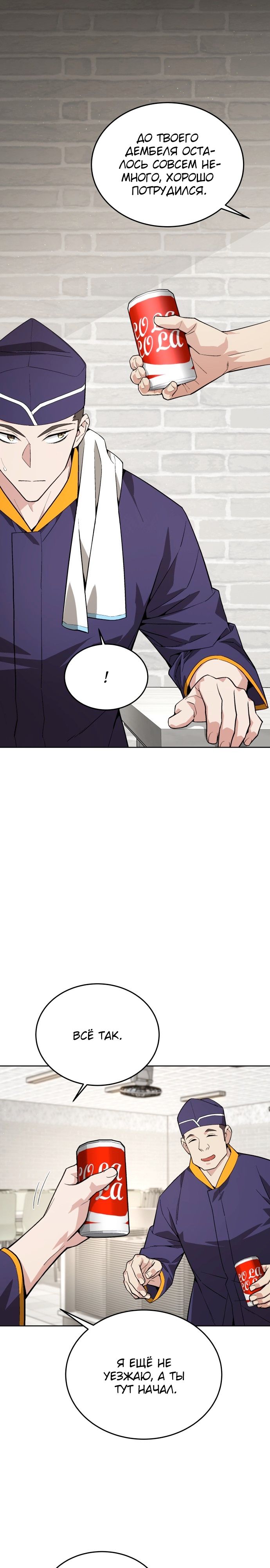 Глава 1 - страница 26