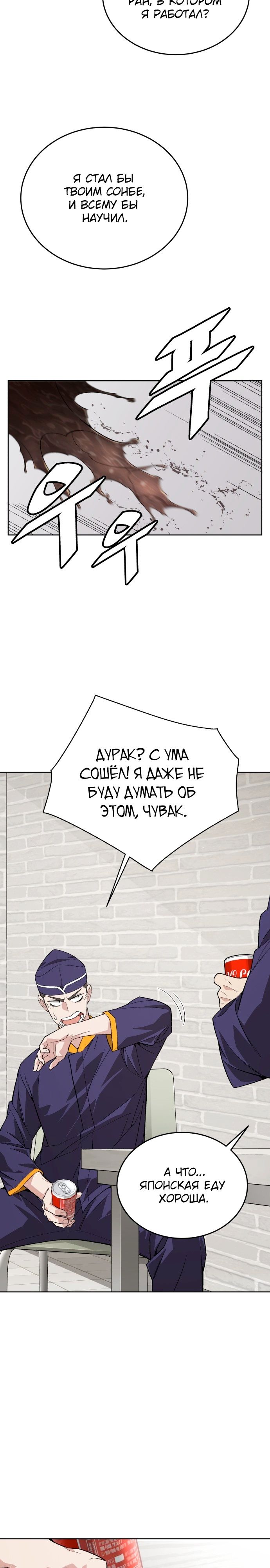 Глава 1 - страница 29