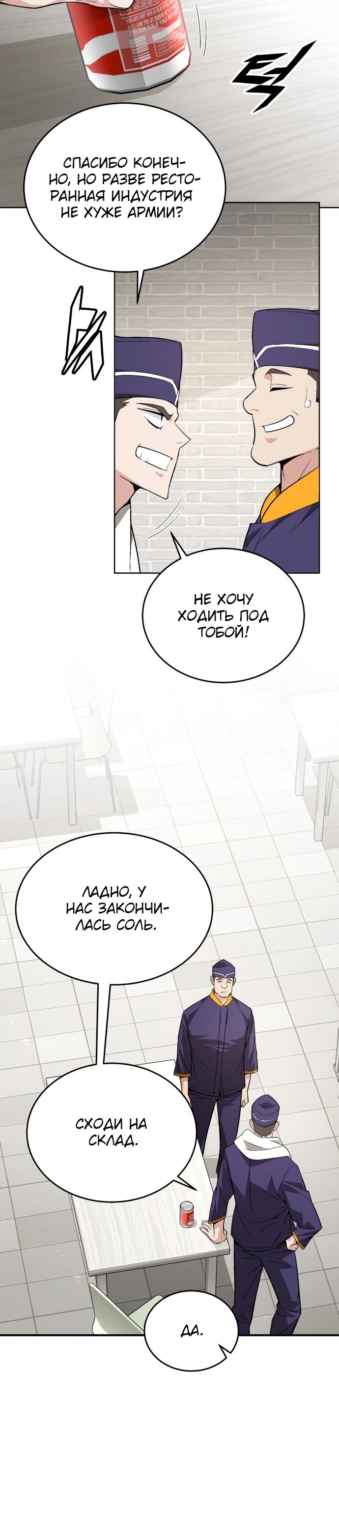 Глава 1 - страница 30