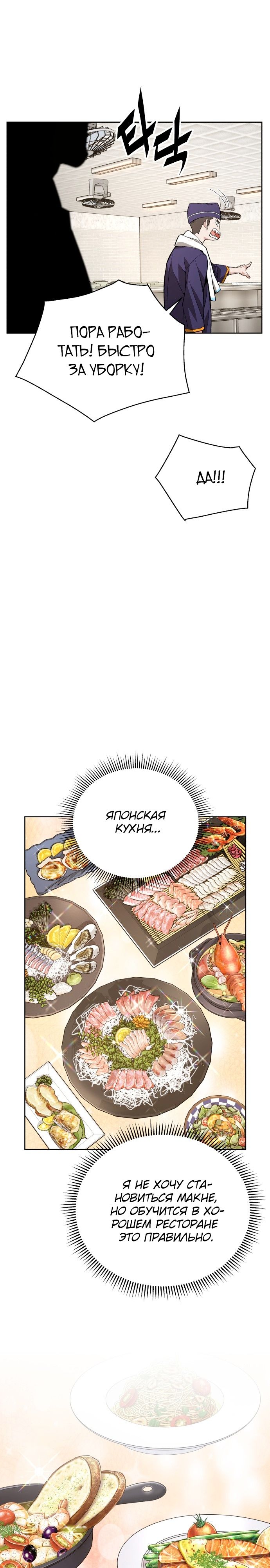 Глава 1 - страница 31