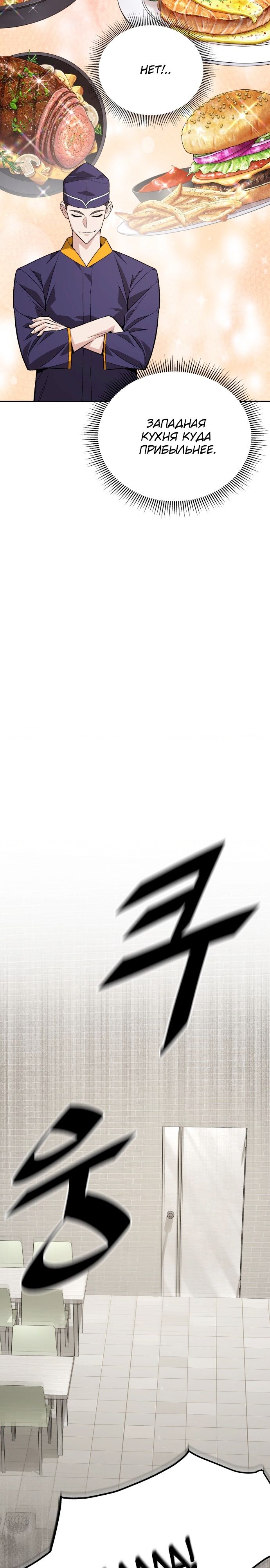 Глава 1 - страница 32