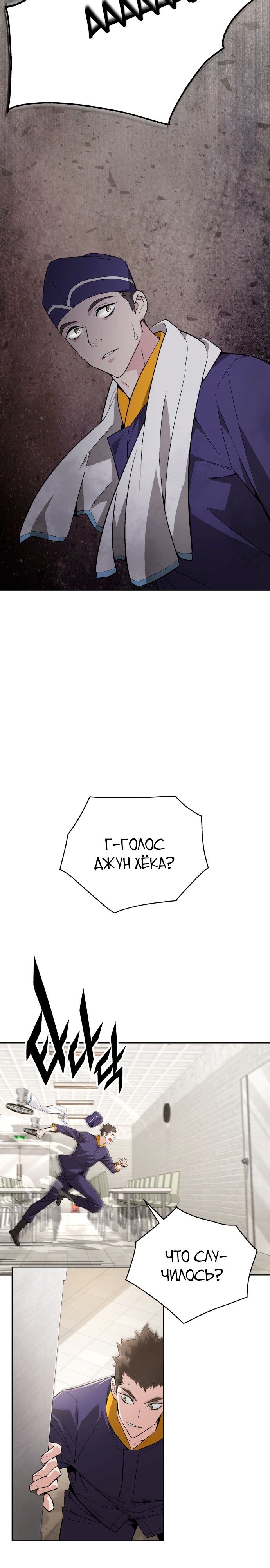 Глава 1 - страница 33