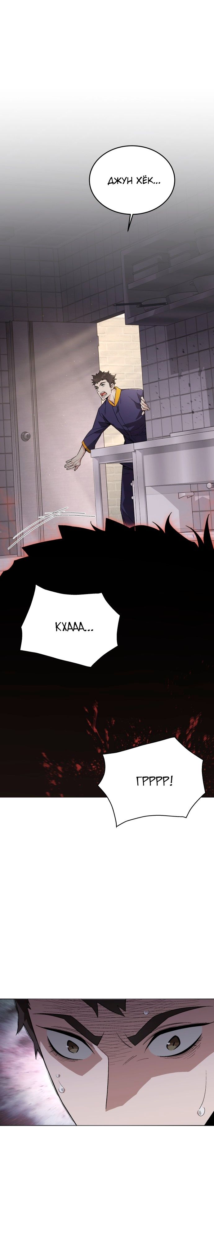 Глава 1 - страница 34