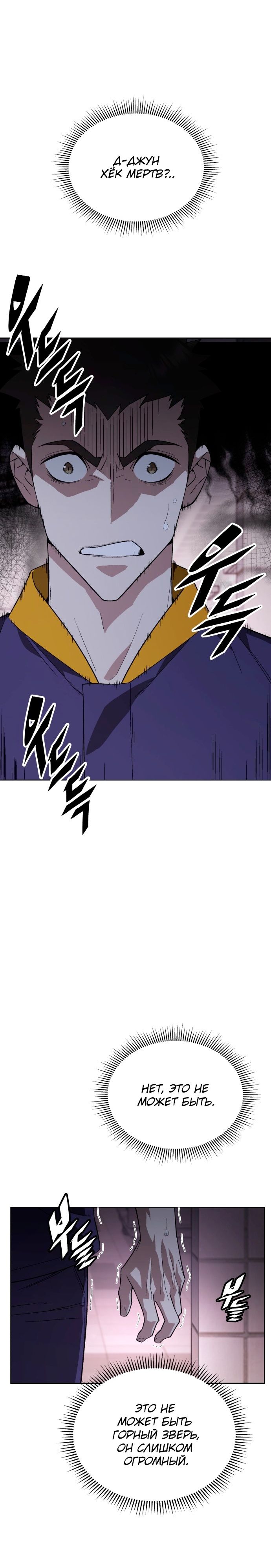 Глава 1 - страница 37