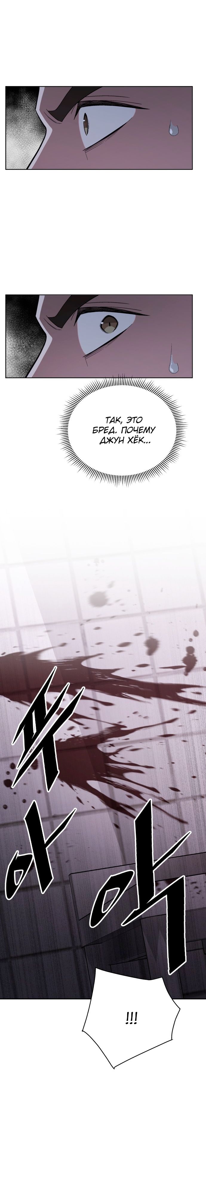 Глава 1 - страница 38