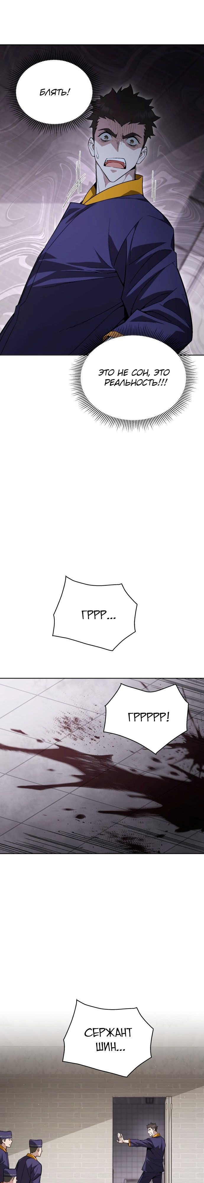 Глава 1 - страница 39