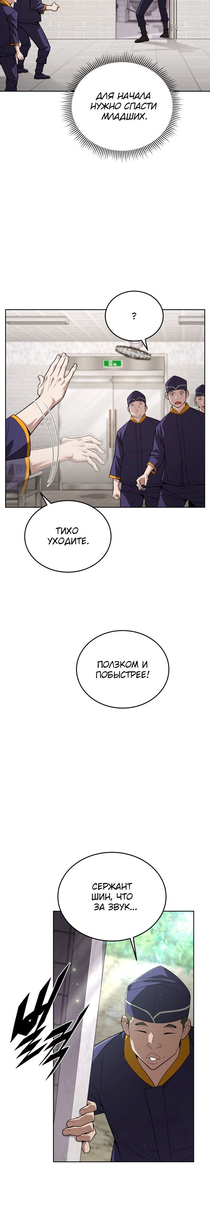 Глава 1 - страница 40