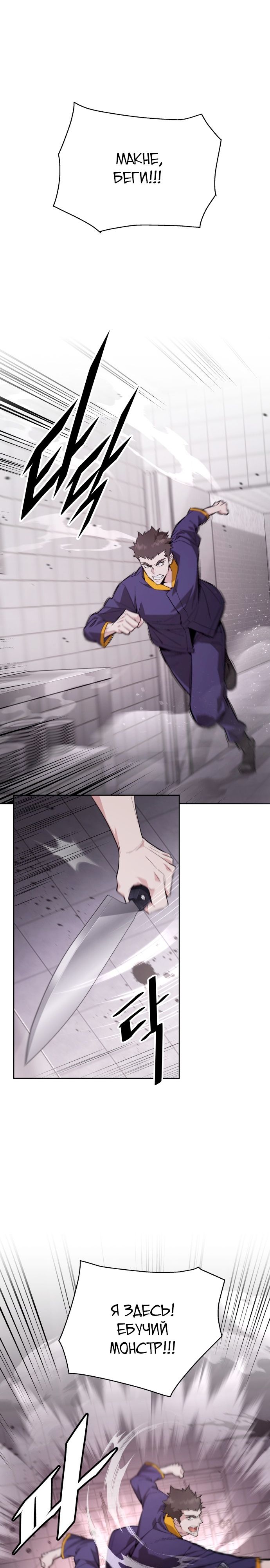 Глава 1 - страница 43