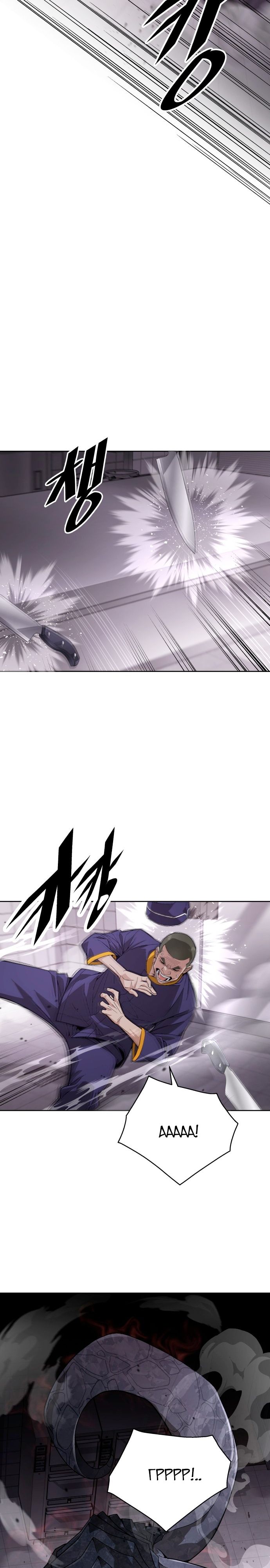 Глава 1 - страница 45