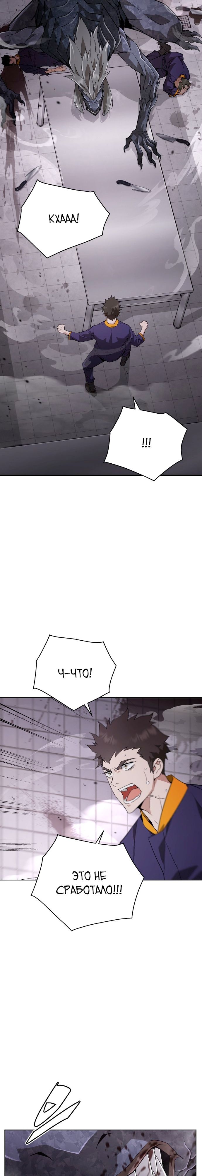 Глава 1 - страница 46