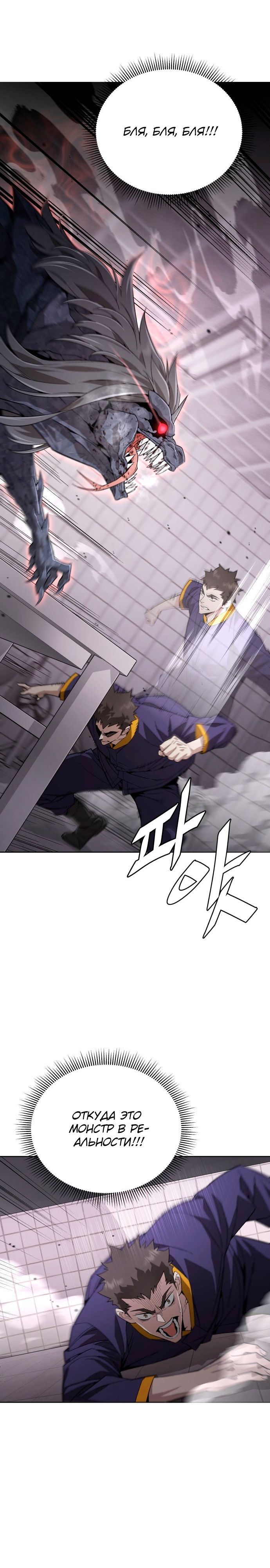 Глава 1 - страница 49