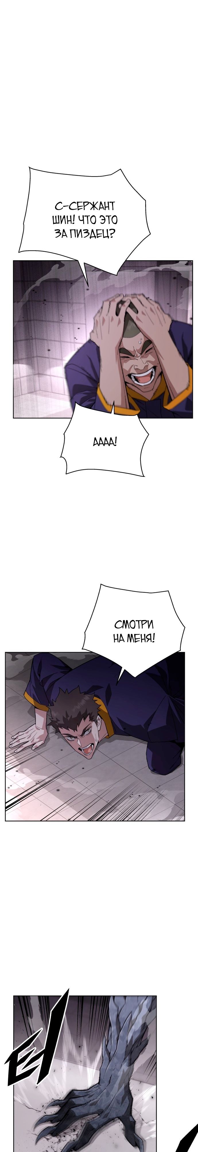 Глава 1 - страница 51