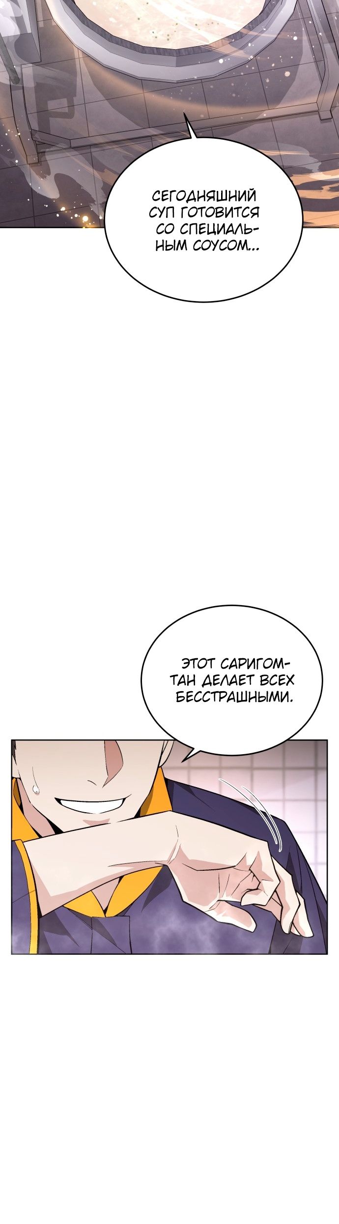 Глава 1 - страница 6