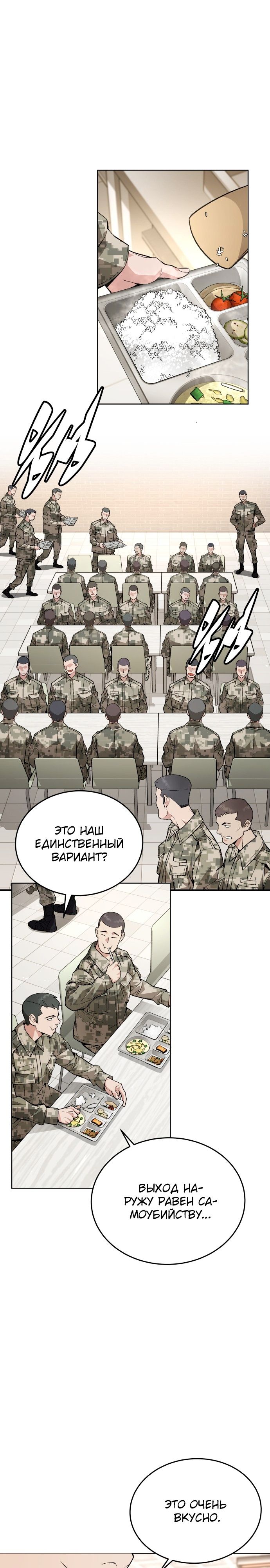 Глава 1 - страница 7