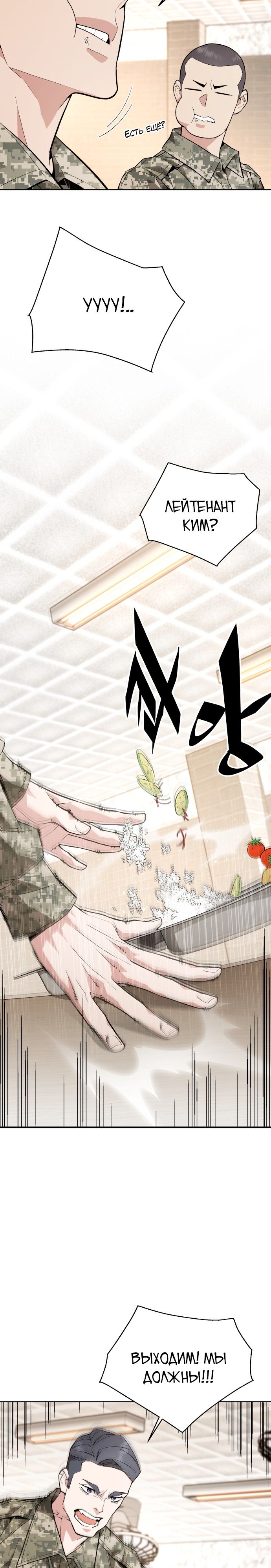 Глава 1 - страница 8